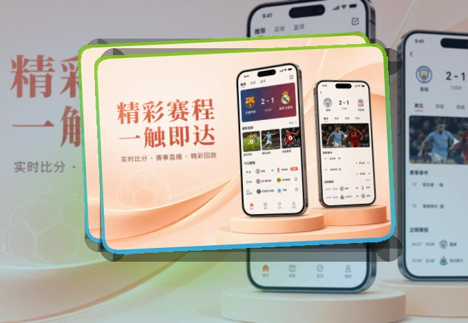 开云 App 观赛桌面